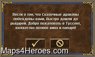 I guess... - Путь Геральта