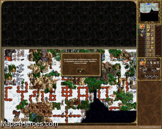 This map can't be won on HotA, it can only be won on SoD - Власть Сульфадиеса (Sulfadies)